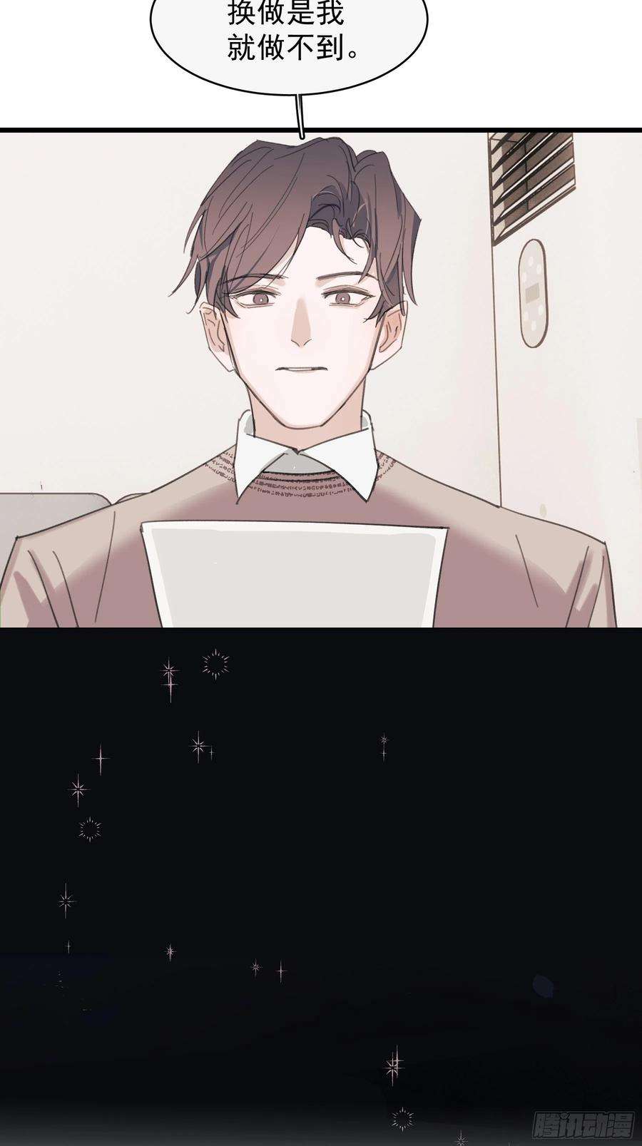 行于过去的我们22 误会