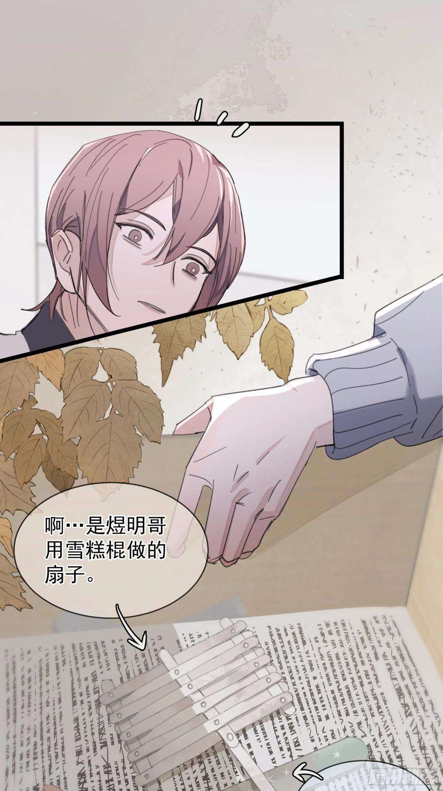 行于过去的我们22 误会