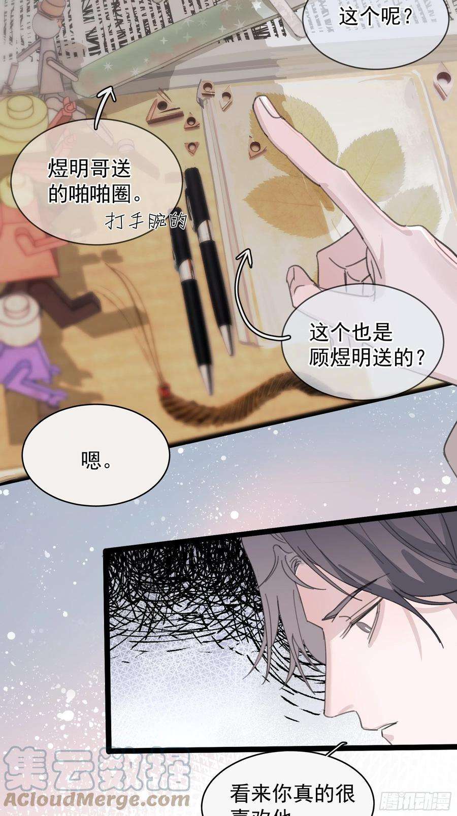 行于过去的我们22 误会