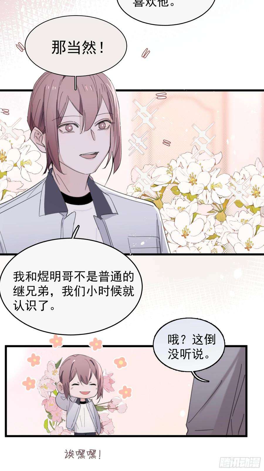 行于过去的我们22 误会