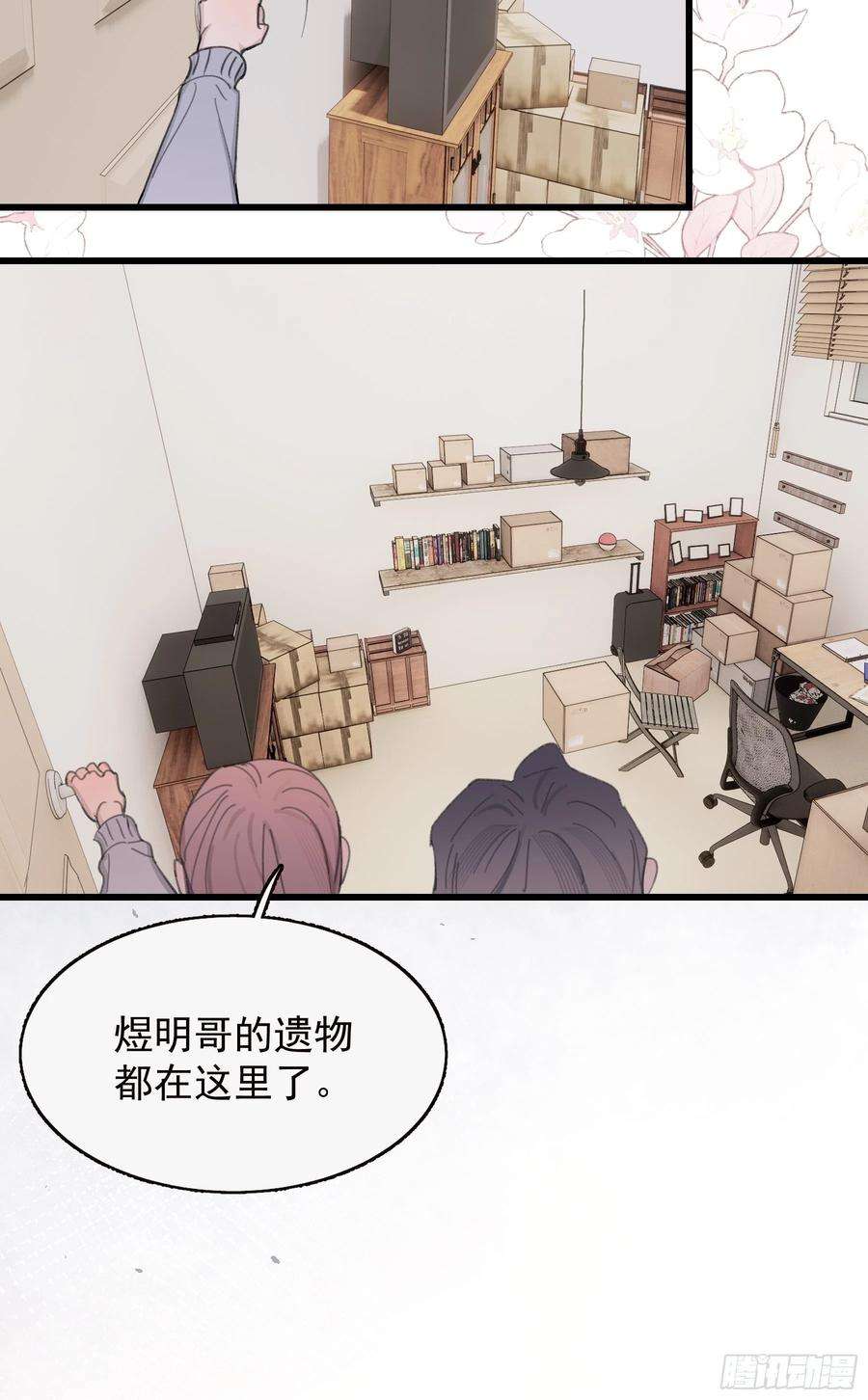 行于过去的我们22 误会