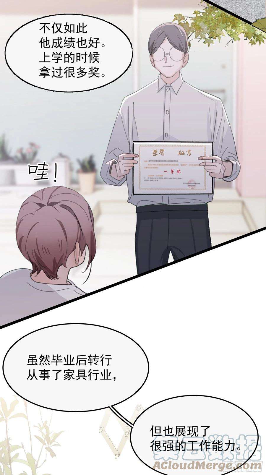 行于过去的我们22 误会