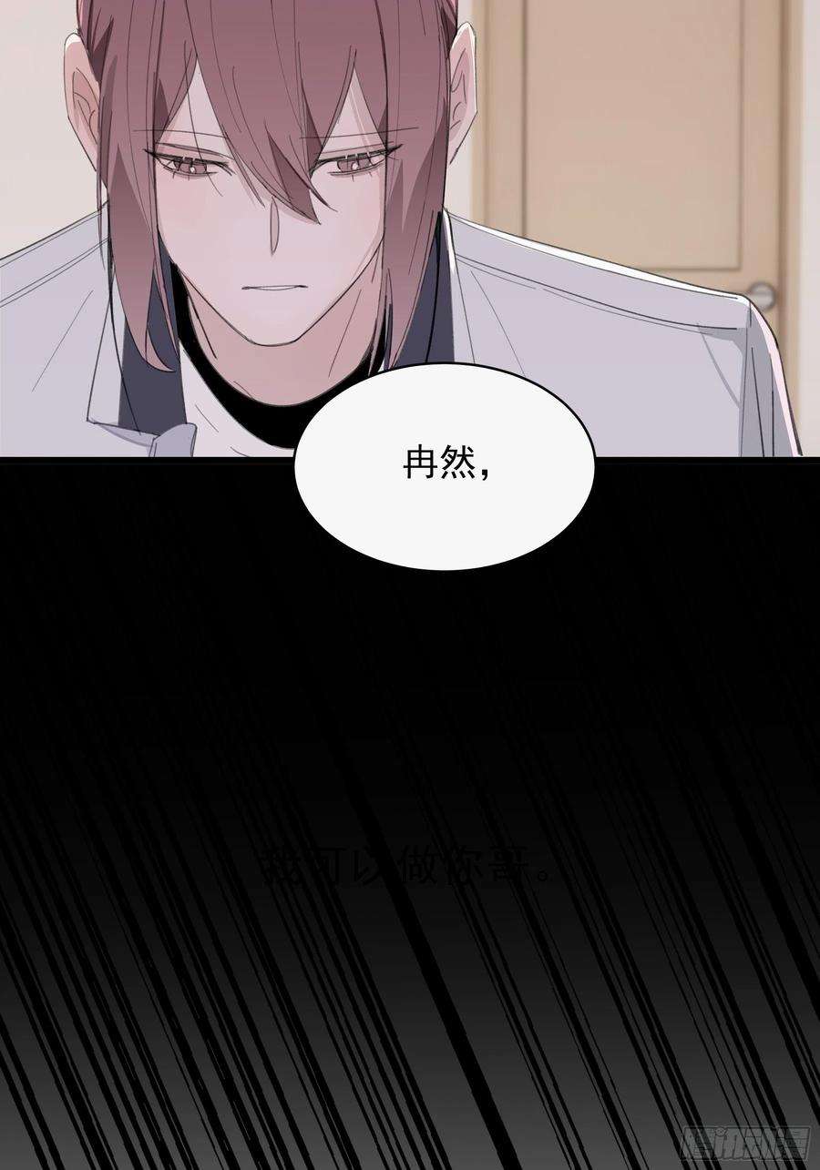 行于过去的我们22 误会