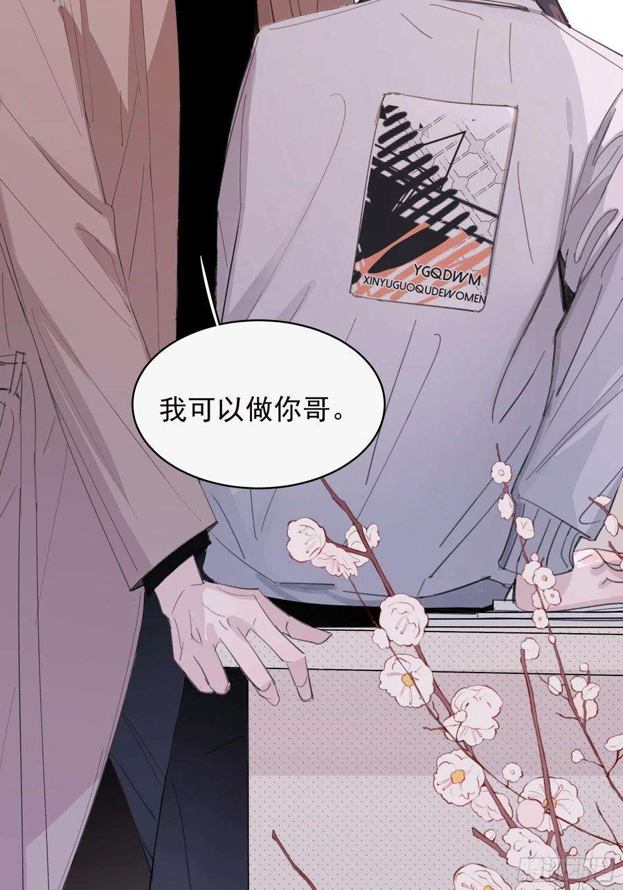 行于过去的我们22 误会