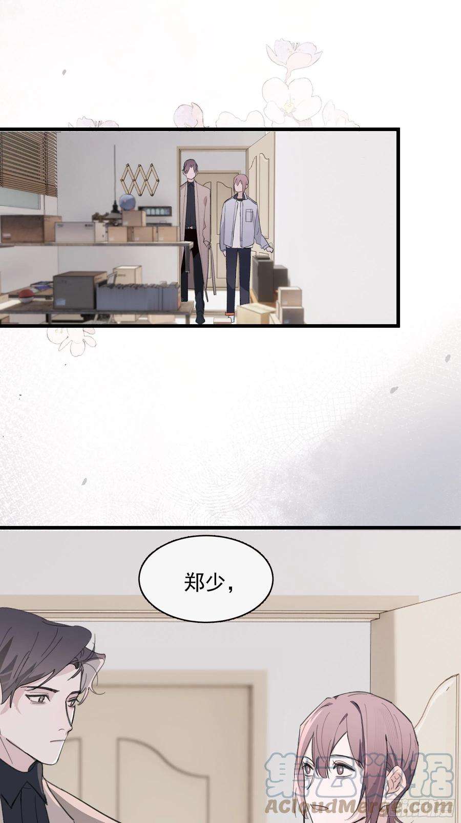 行于过去的我们22 误会