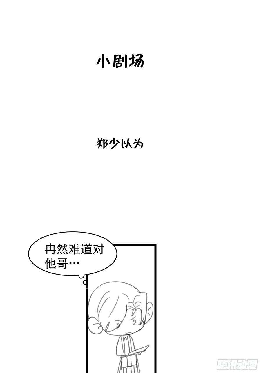 行于过去的我们22 误会