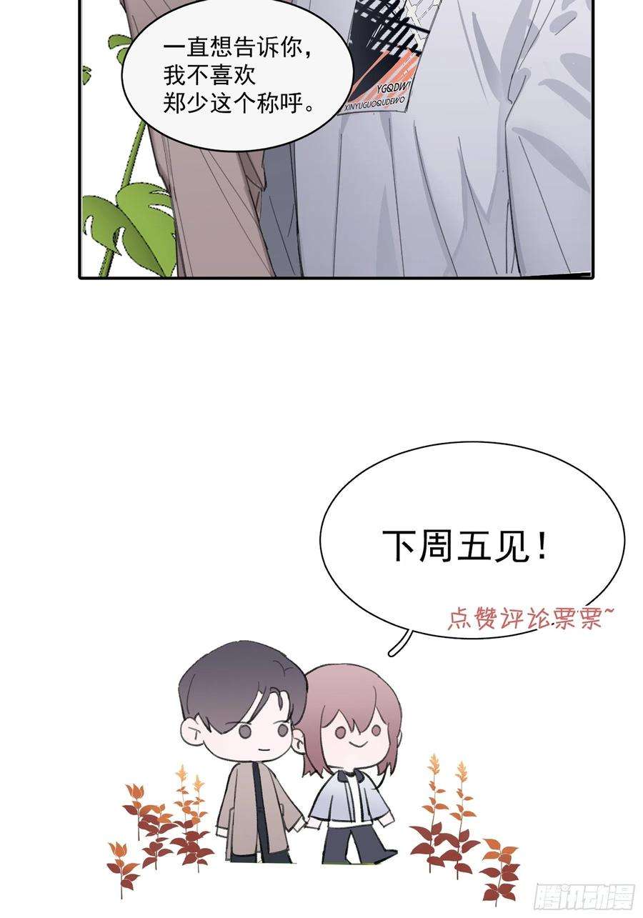 行于过去的我们22 误会