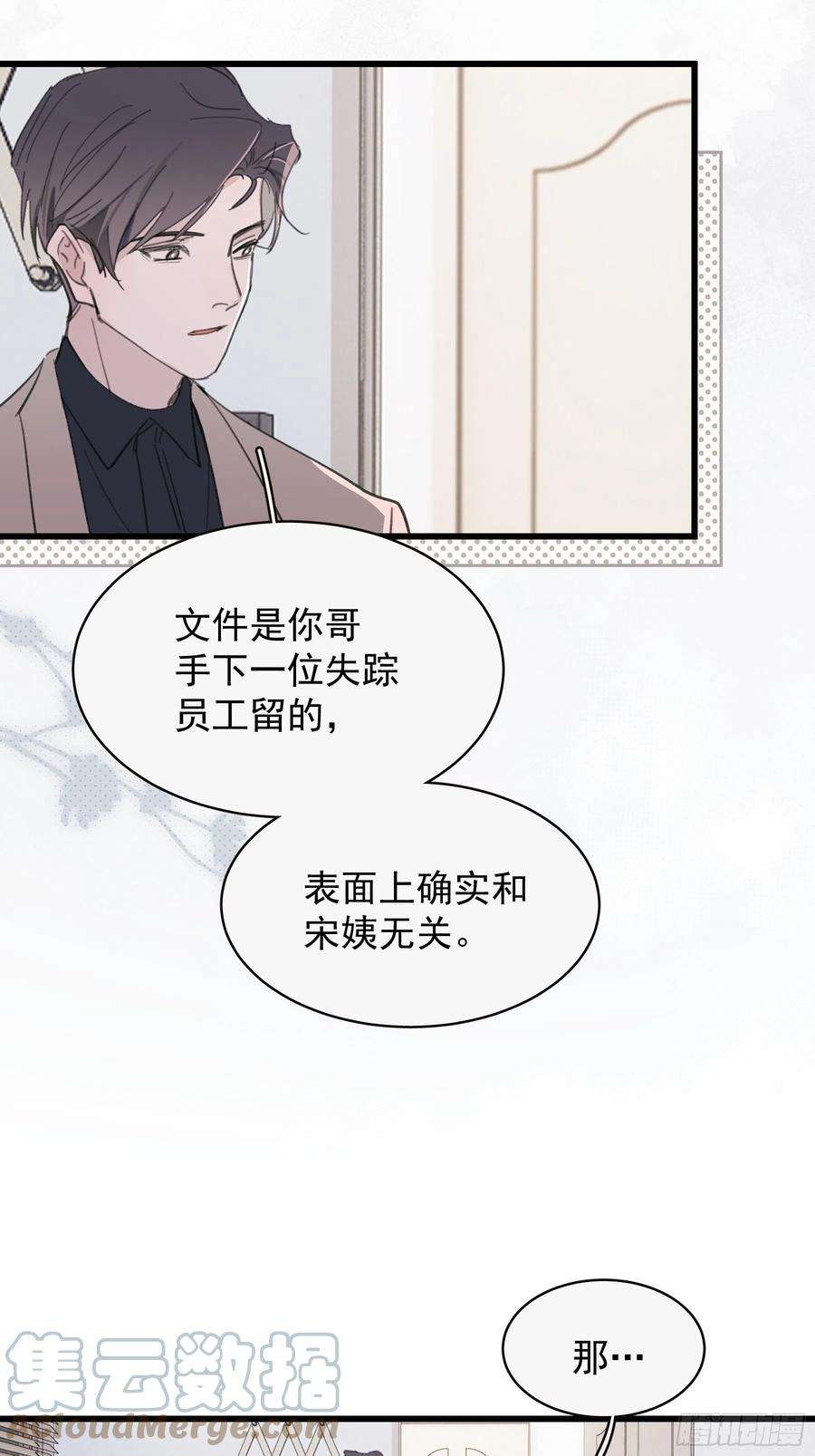 行于过去的我们22 误会