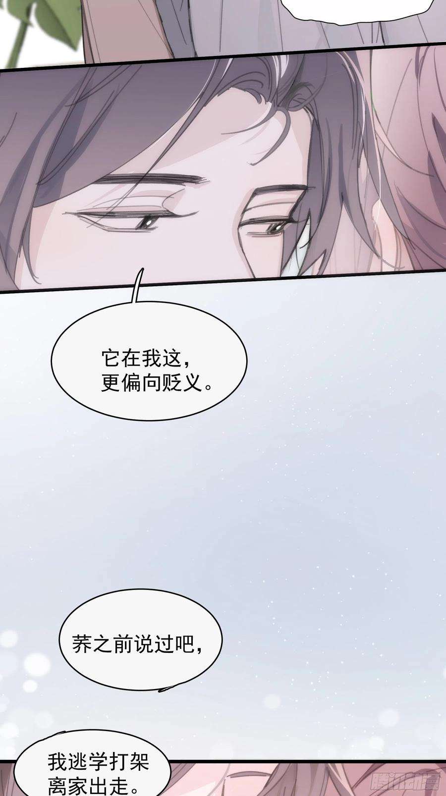 行于过去的我们23 误会X2