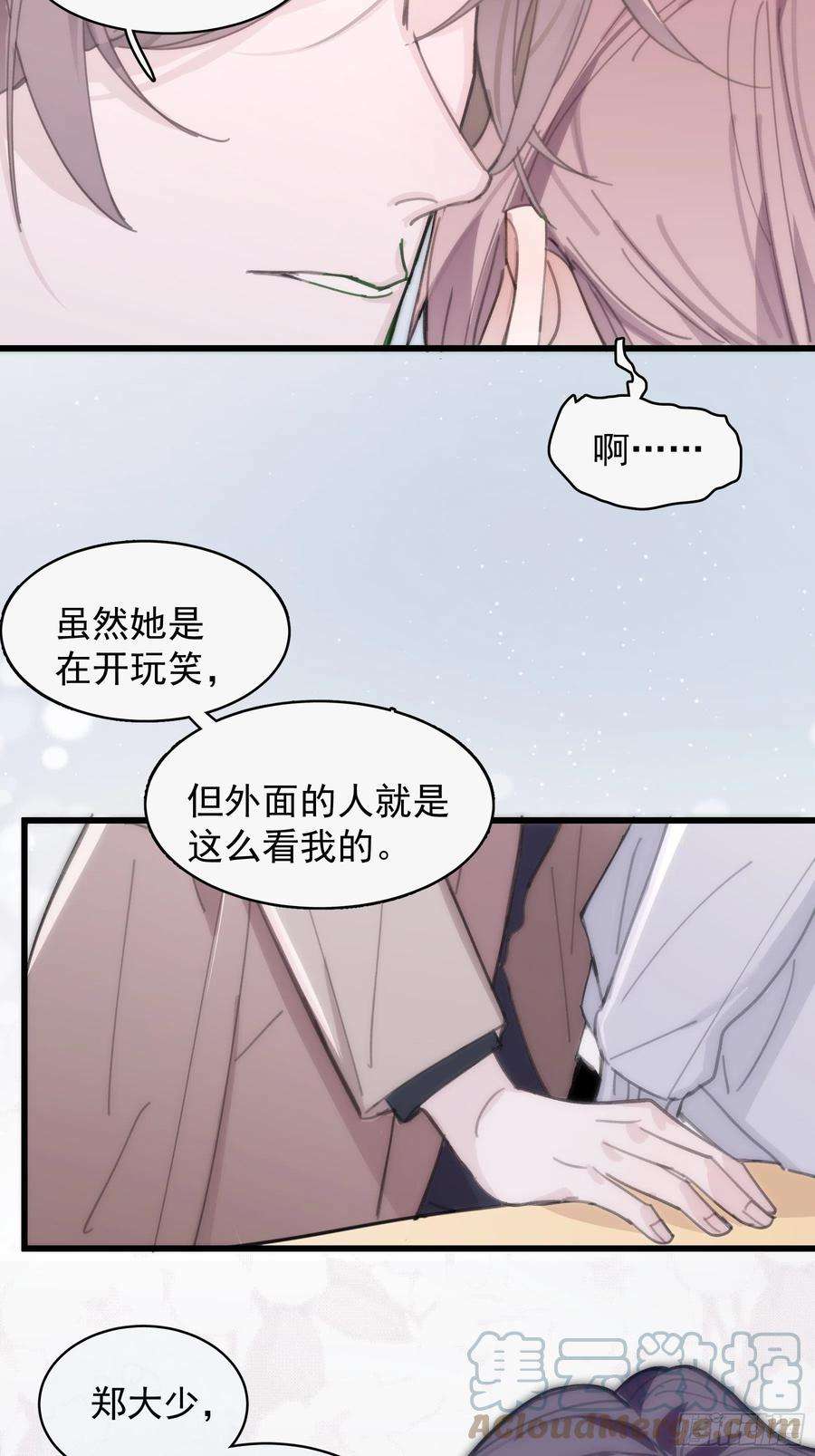 行于过去的我们23 误会X2