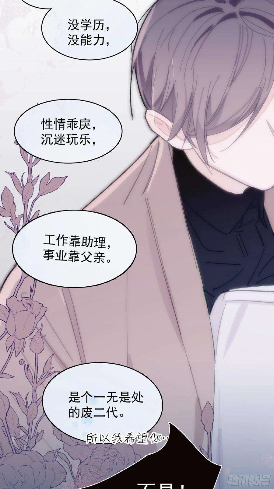 行于过去的我们23 误会X2