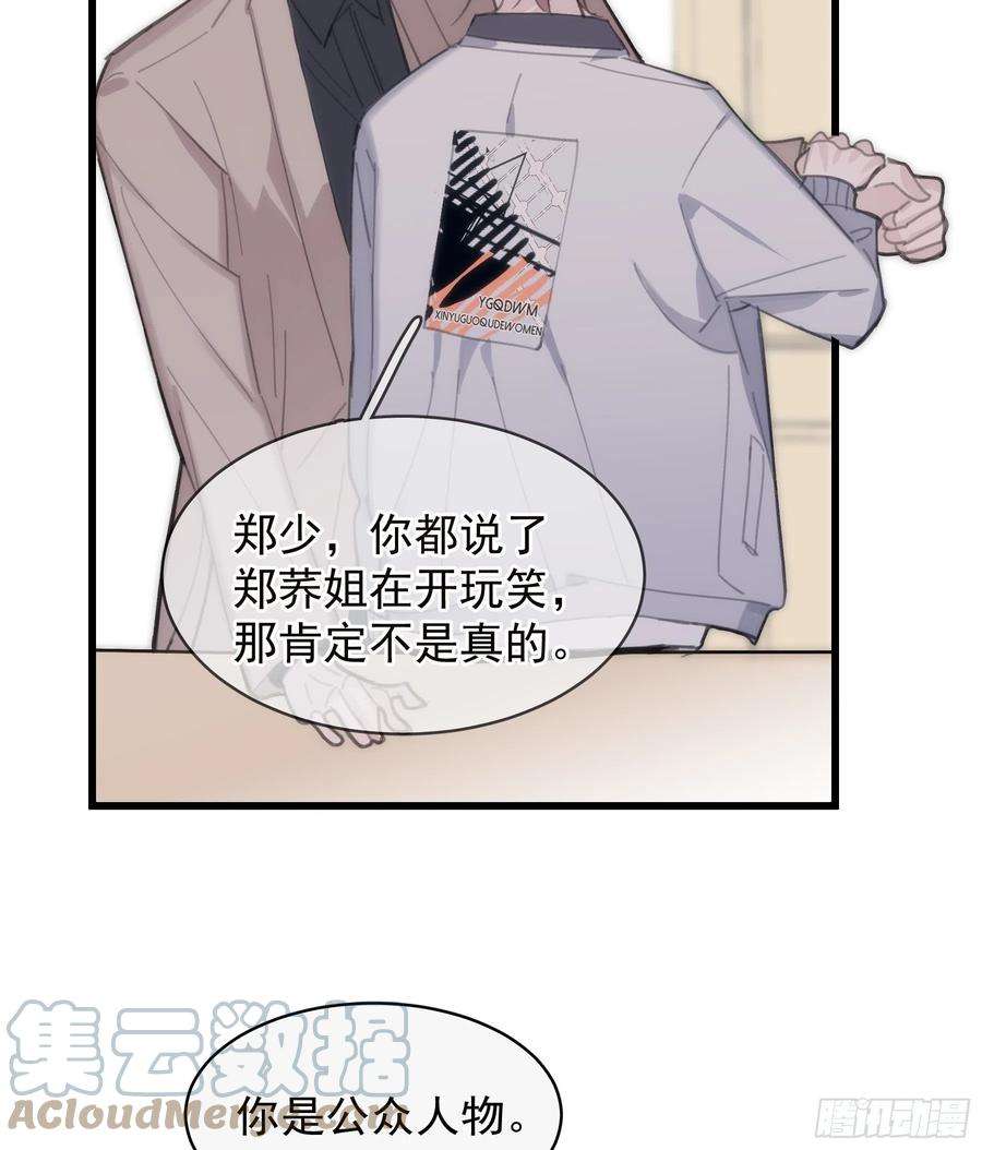 行于过去的我们23 误会X2