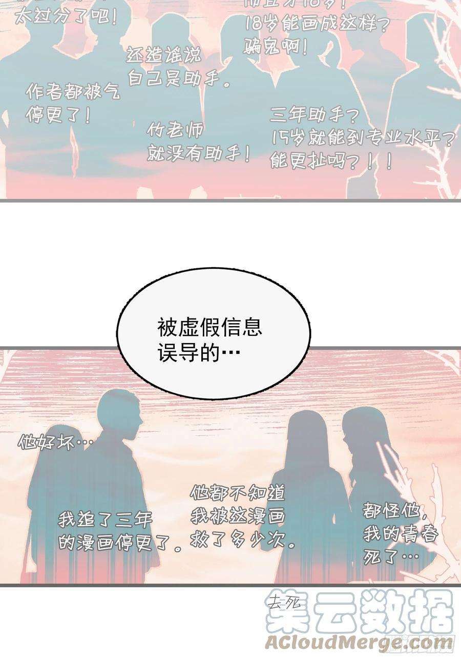 行于过去的我们23 误会X2