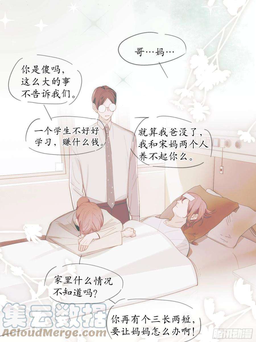 行于过去的我们23 误会X2