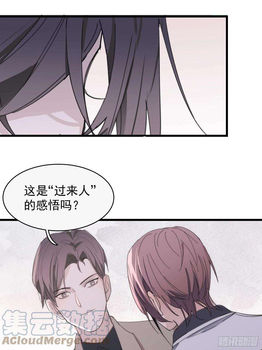 行于过去的我们23 误会X2