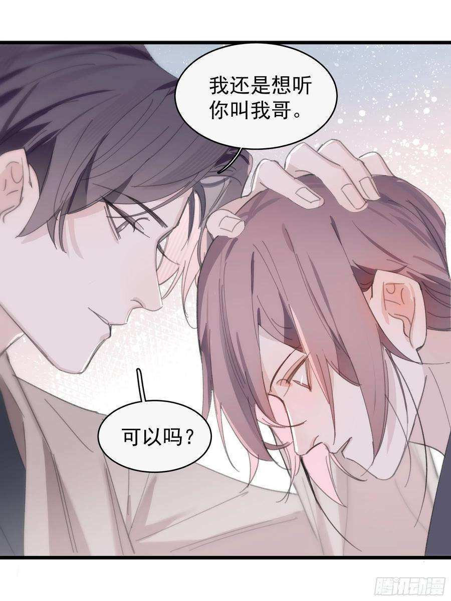 行于过去的我们23 误会X2