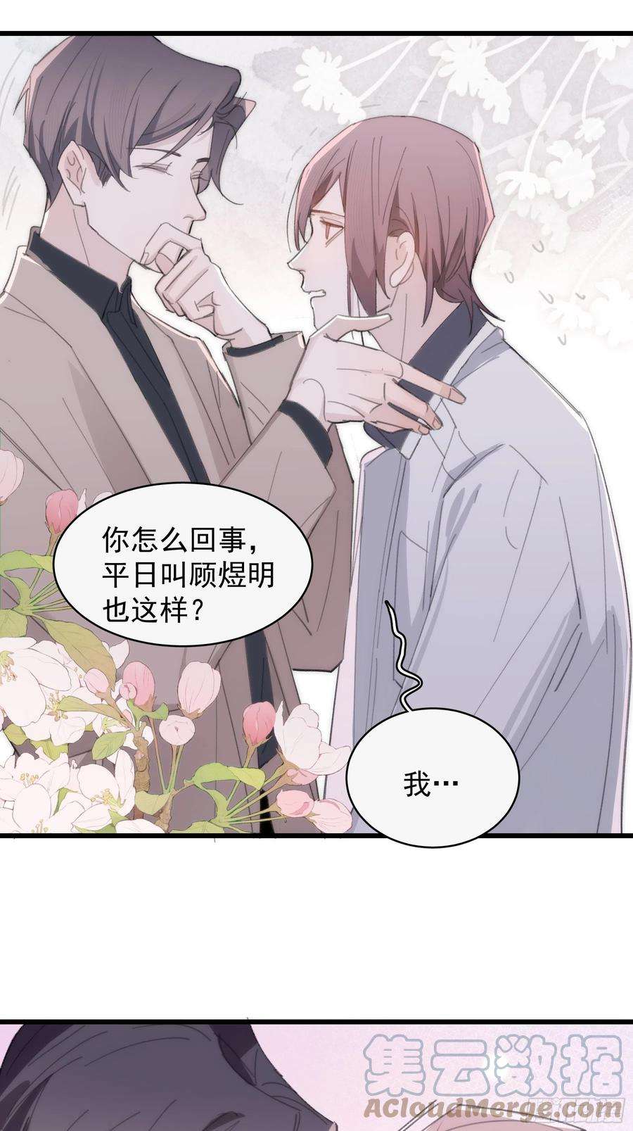 行于过去的我们23 误会X2