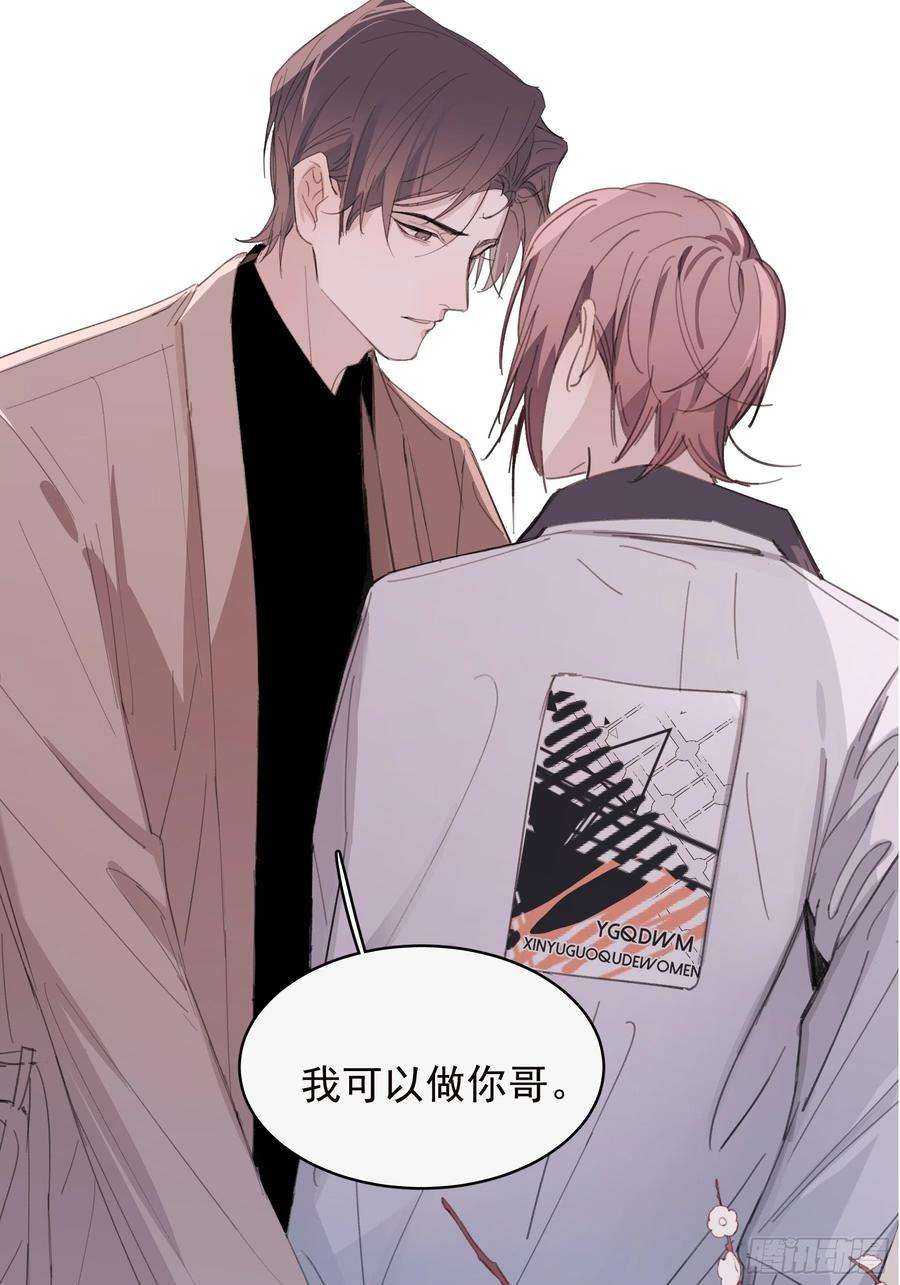 行于过去的我们23 误会X2