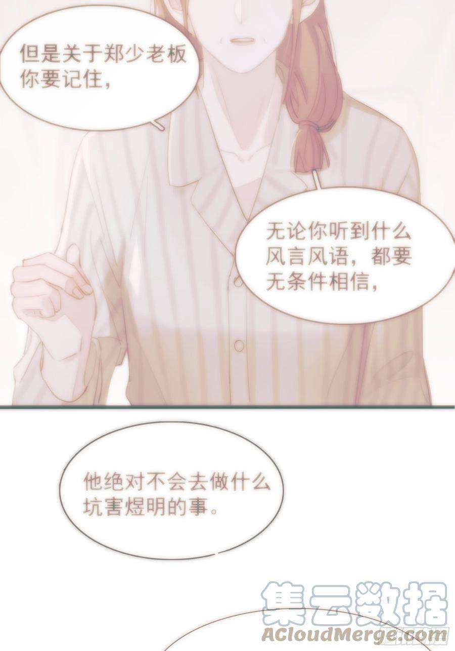 行于过去的我们23 误会X2