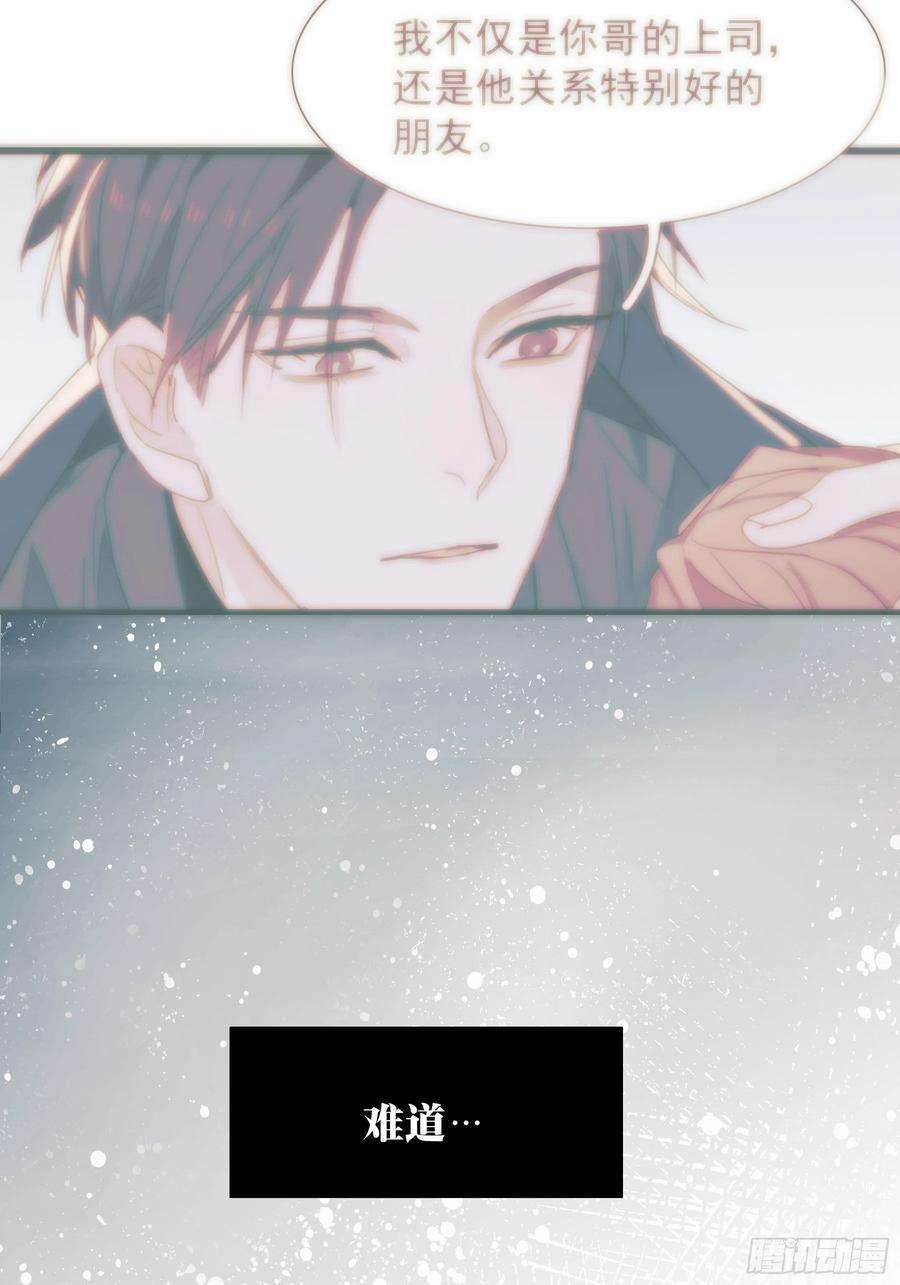 行于过去的我们23 误会X2