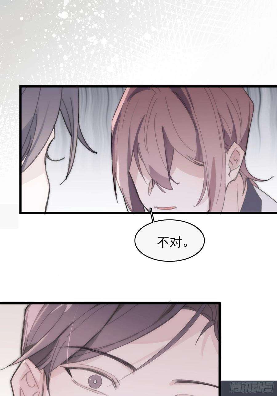 行于过去的我们23 误会X2