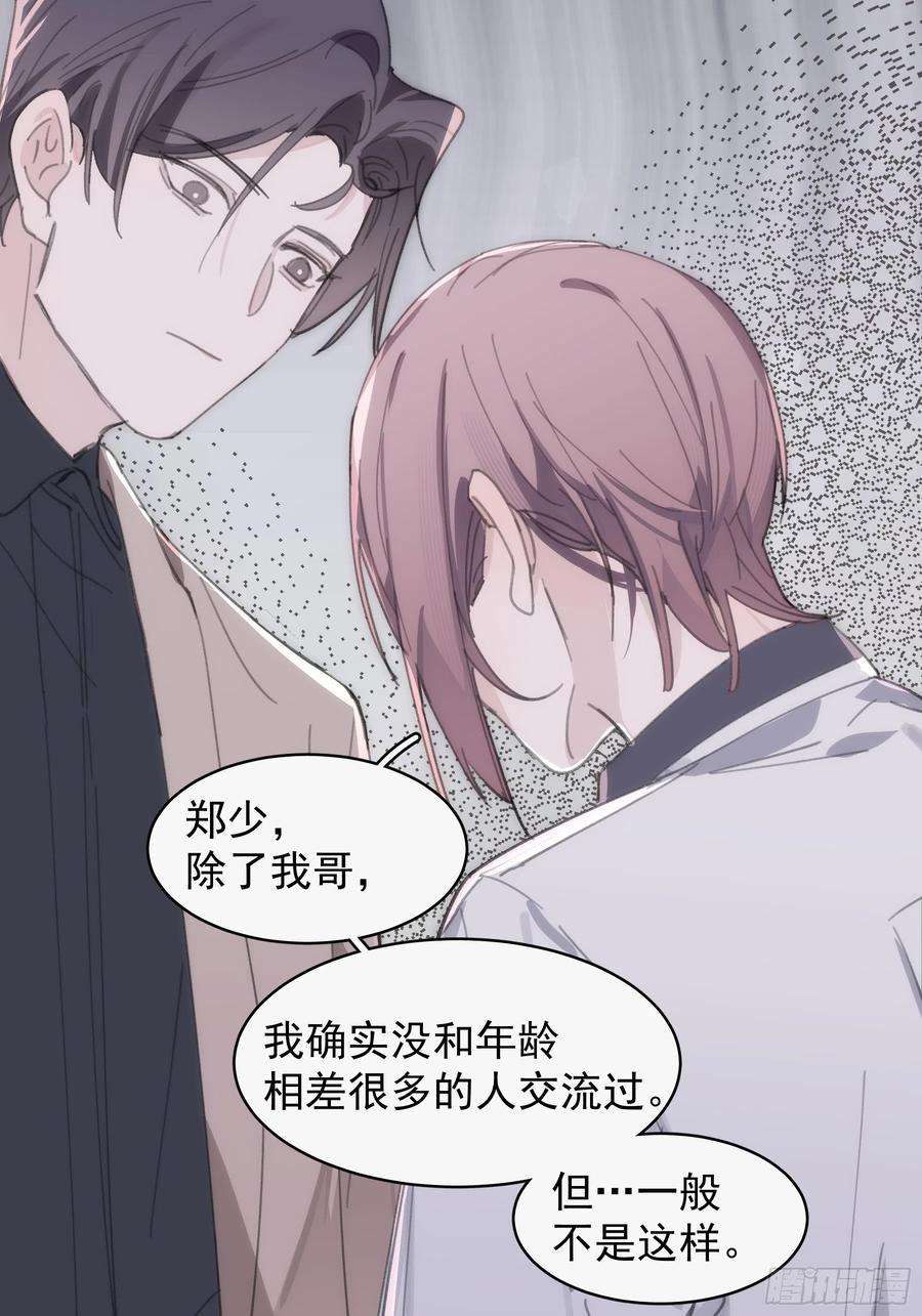 行于过去的我们23 误会X2