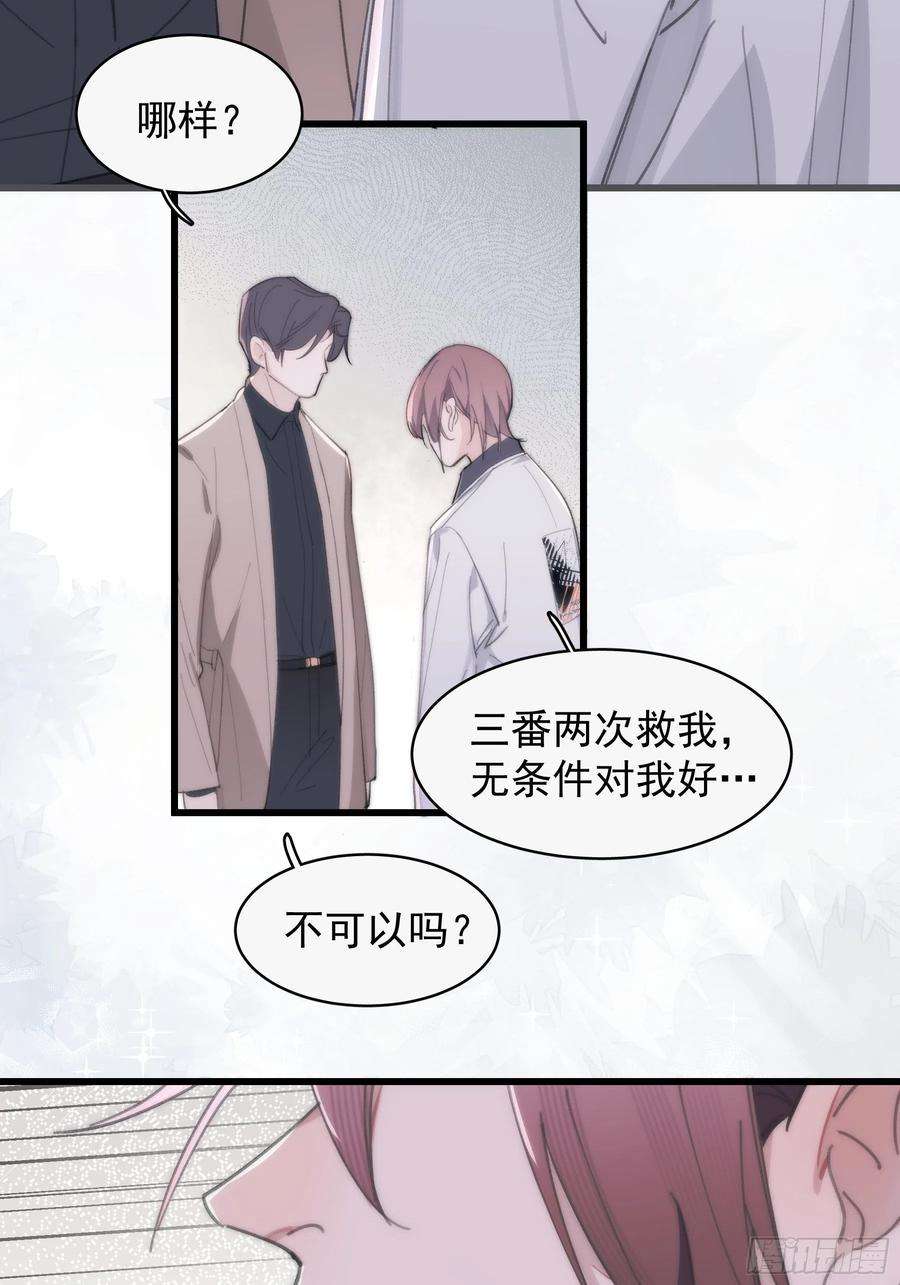 行于过去的我们23 误会X2