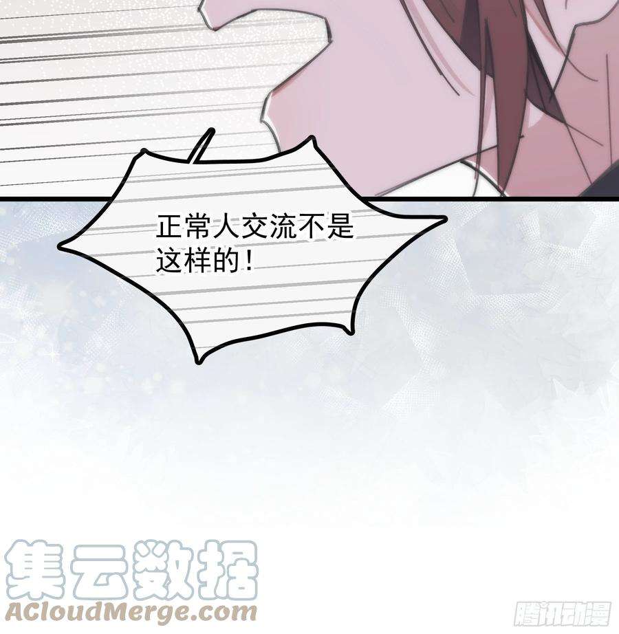 行于过去的我们23 误会X2