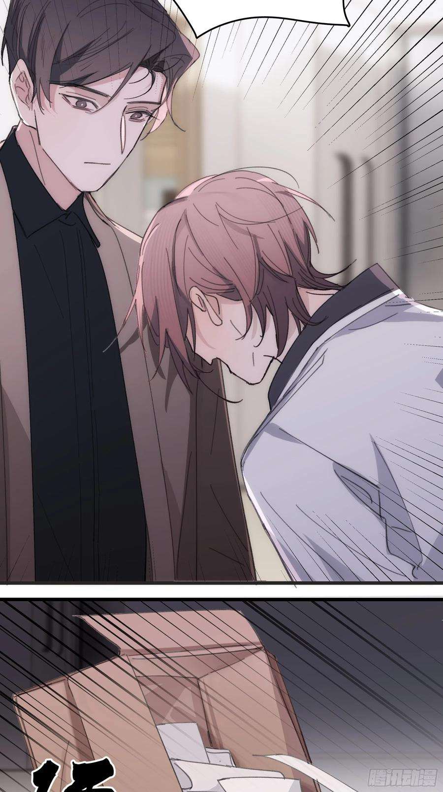 行于过去的我们23 误会X2