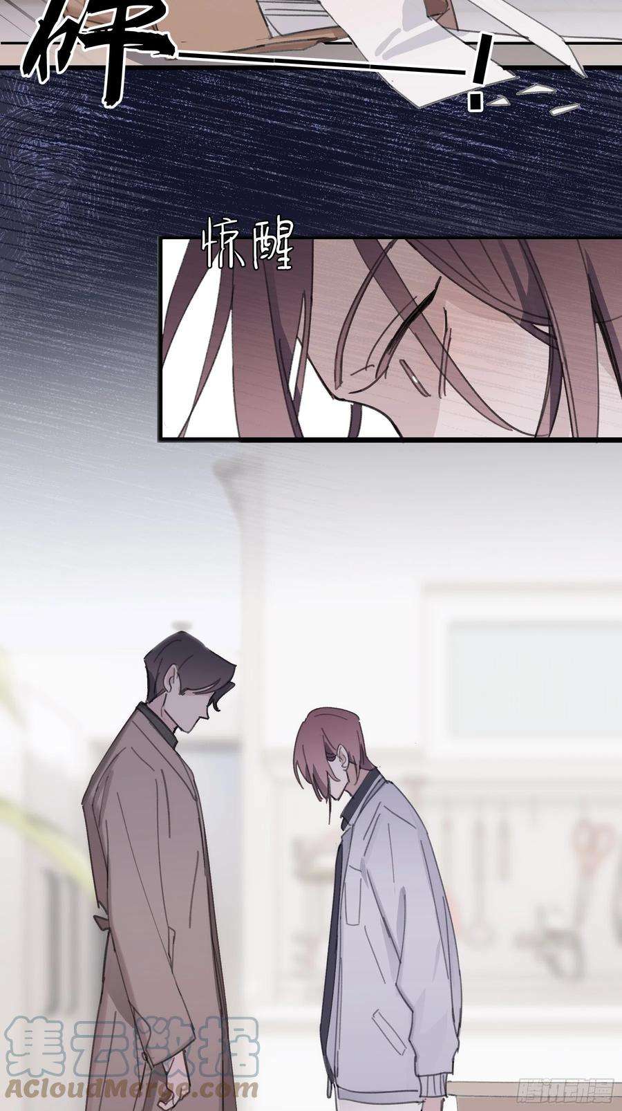 行于过去的我们23 误会X2