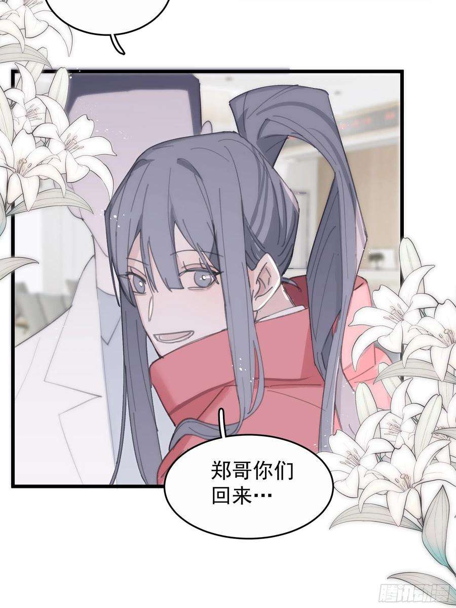 行于过去的我们23 误会X2