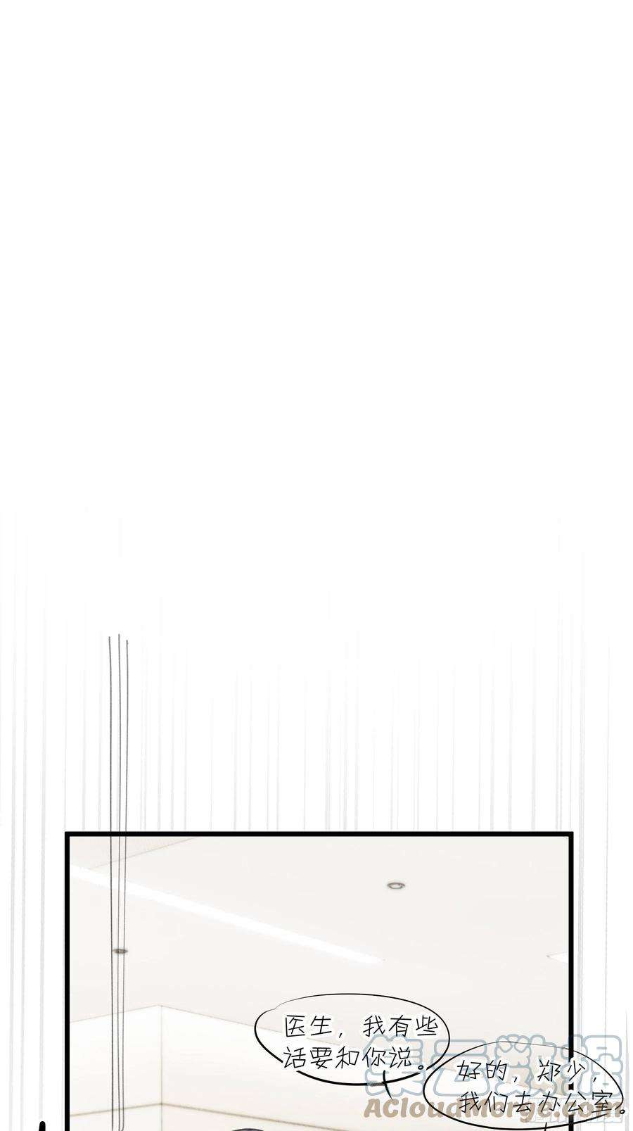 行于过去的我们23 误会X2