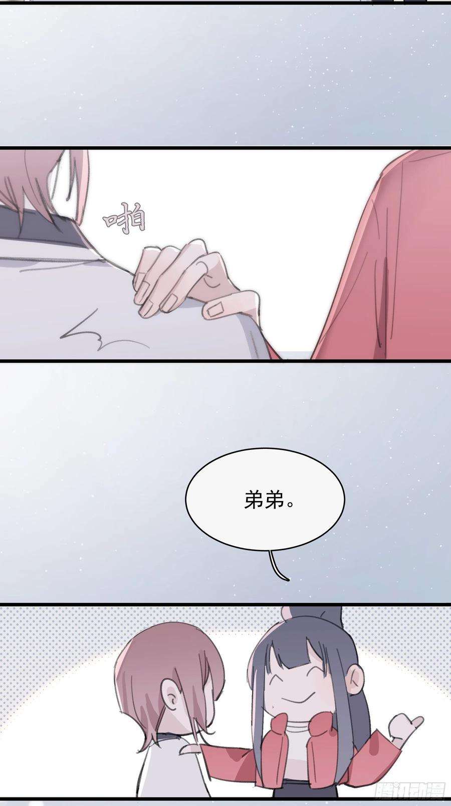 行于过去的我们23 误会X2