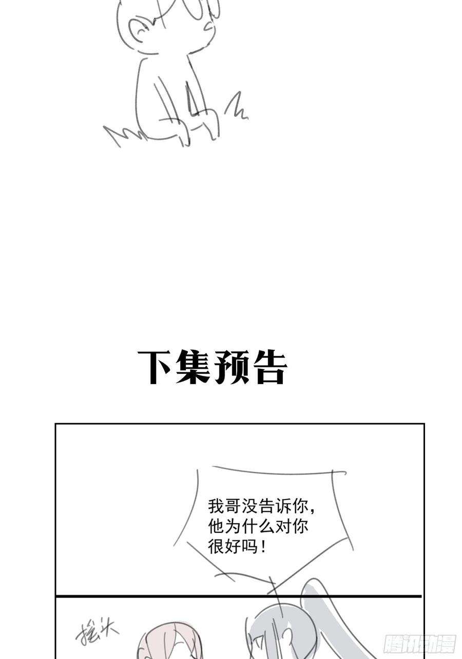 行于过去的我们23 误会X2