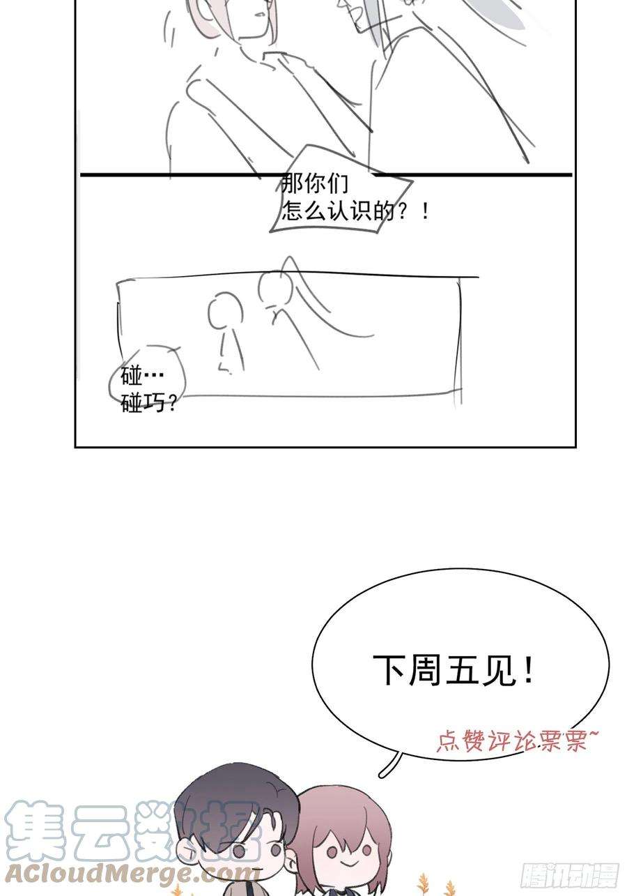 行于过去的我们23 误会X2