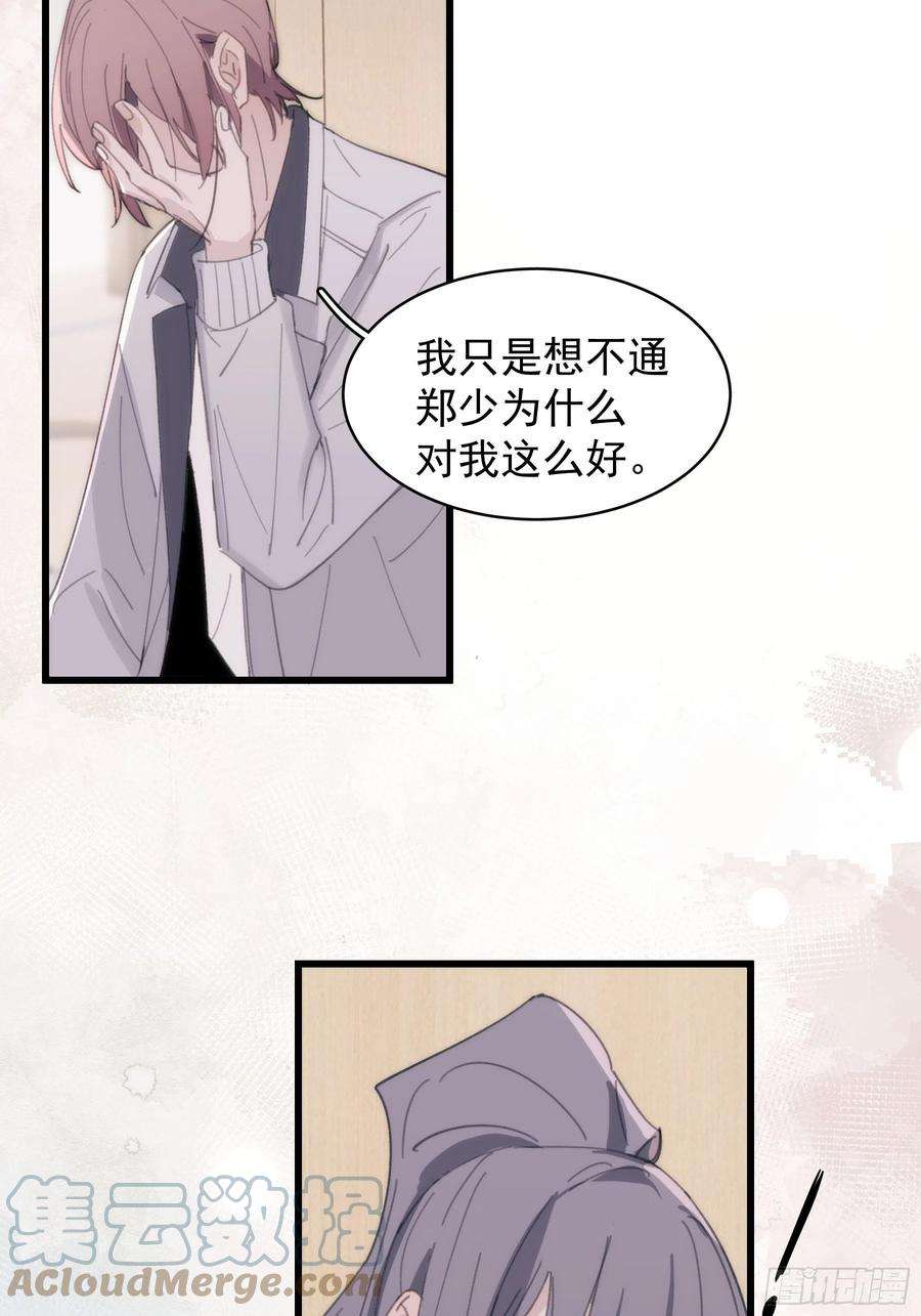 行于过去的我们24 过去