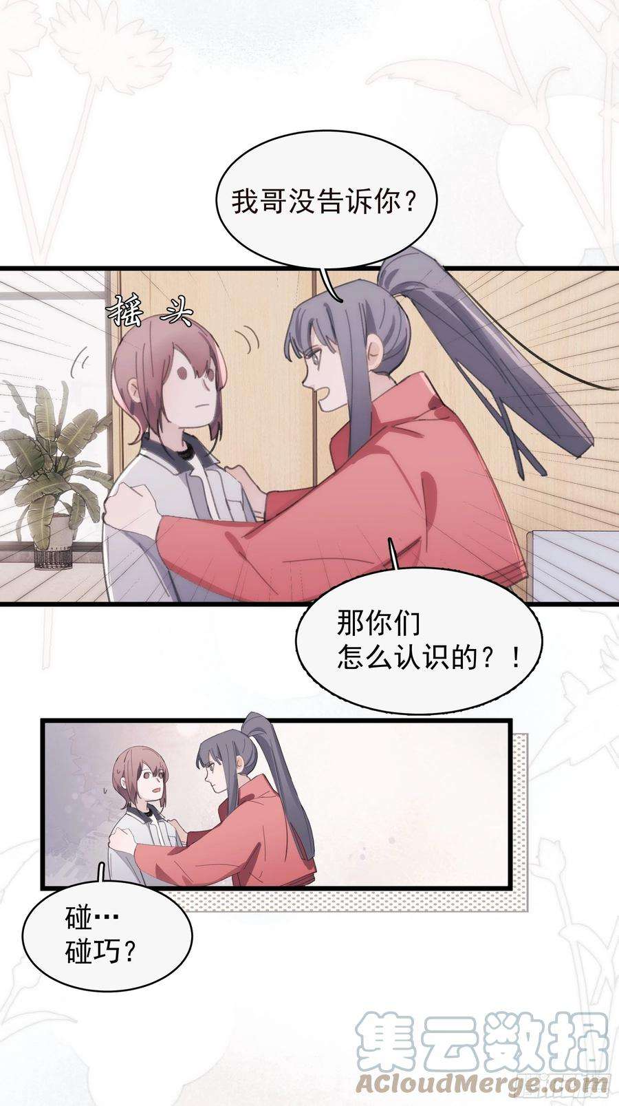 行于过去的我们24 过去