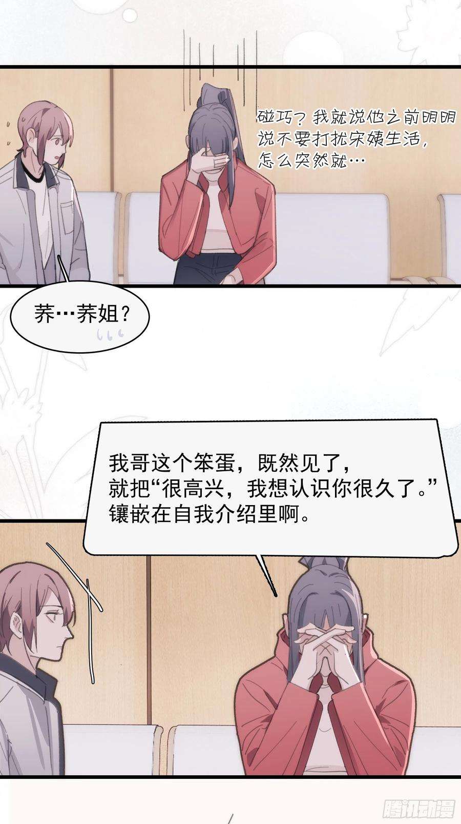 行于过去的我们24 过去