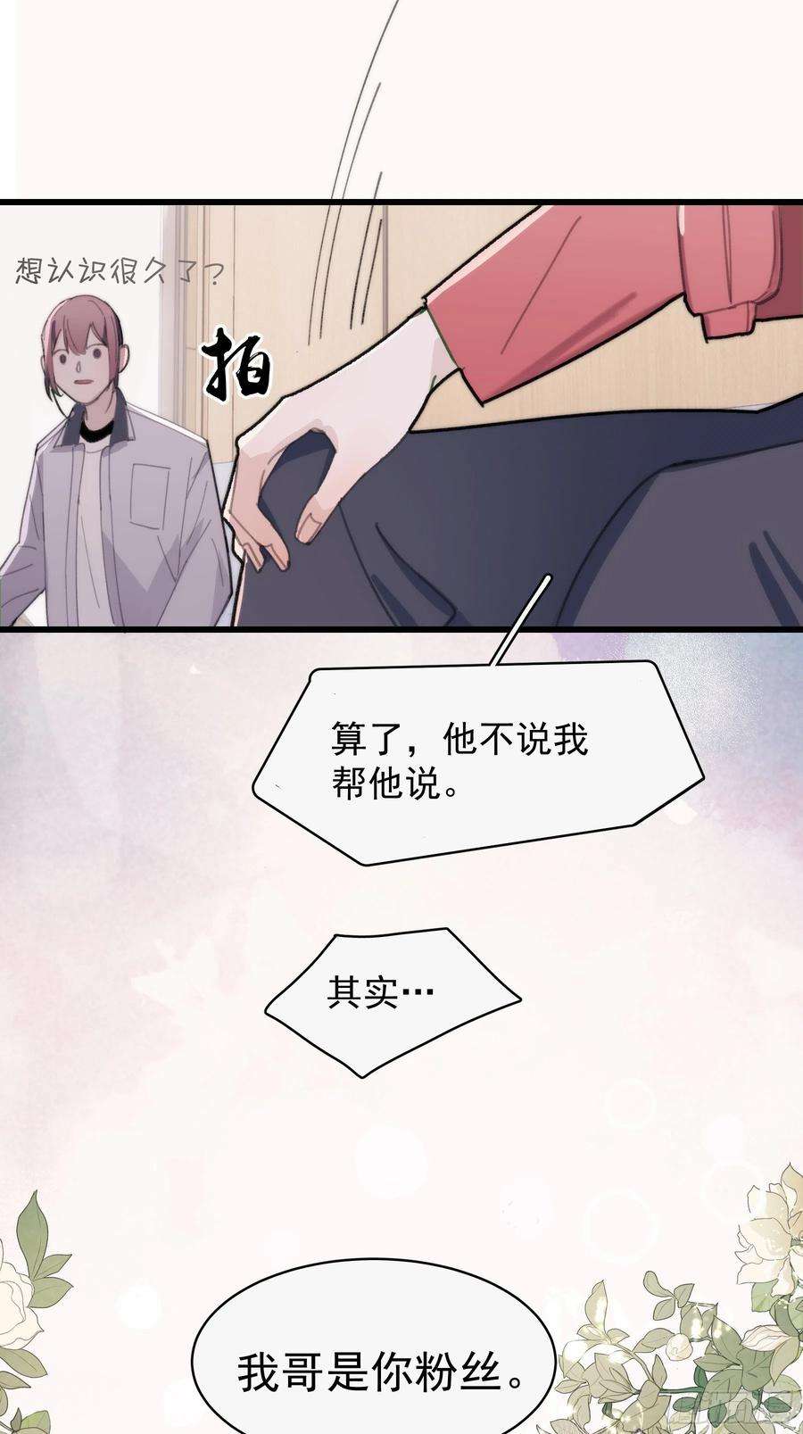 行于过去的我们24 过去