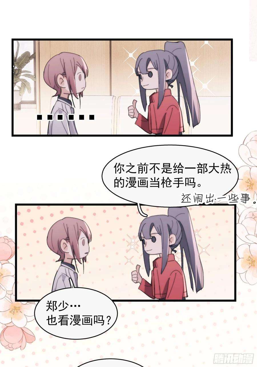 行于过去的我们24 过去