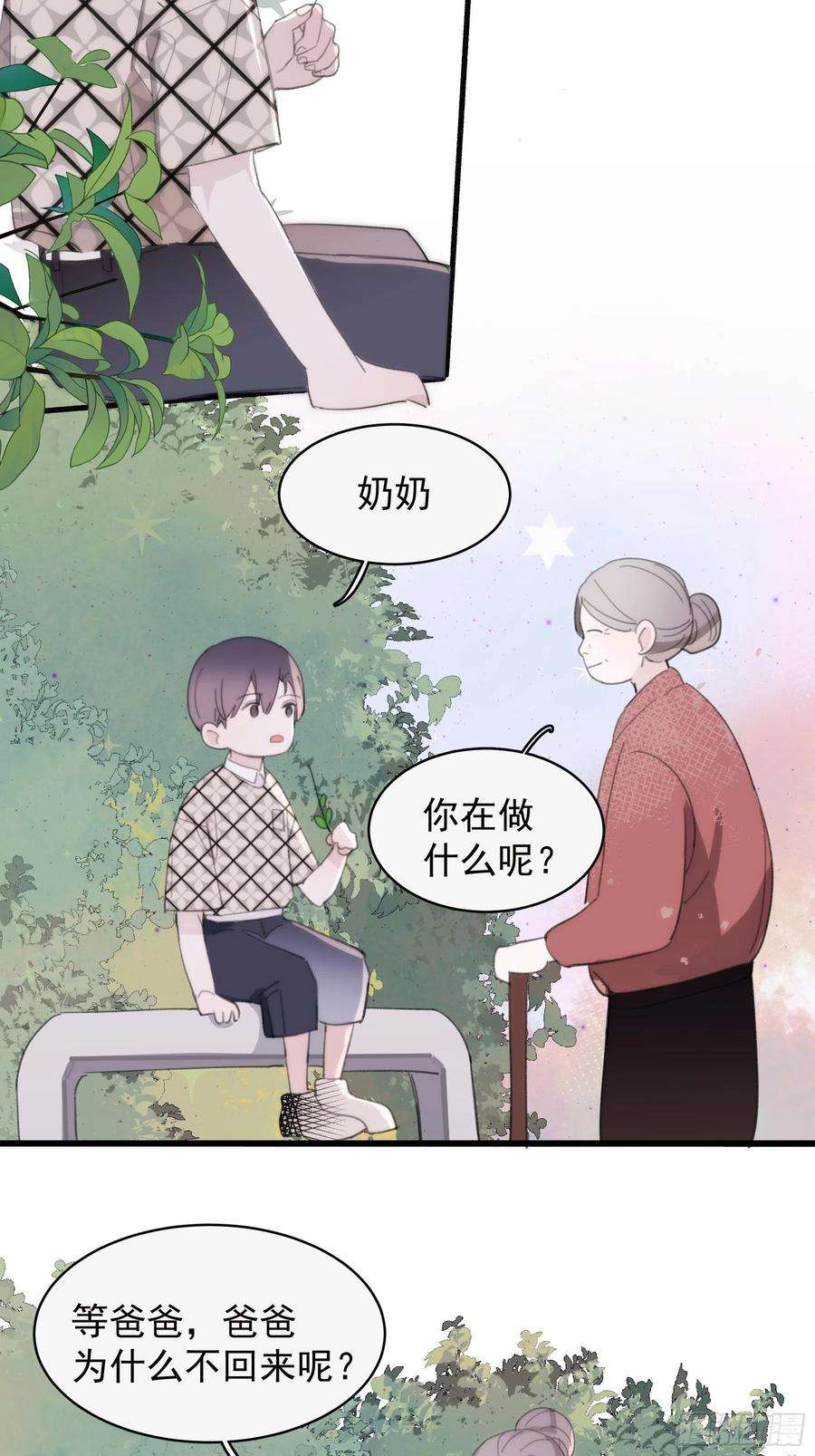 行于过去的我们24 过去