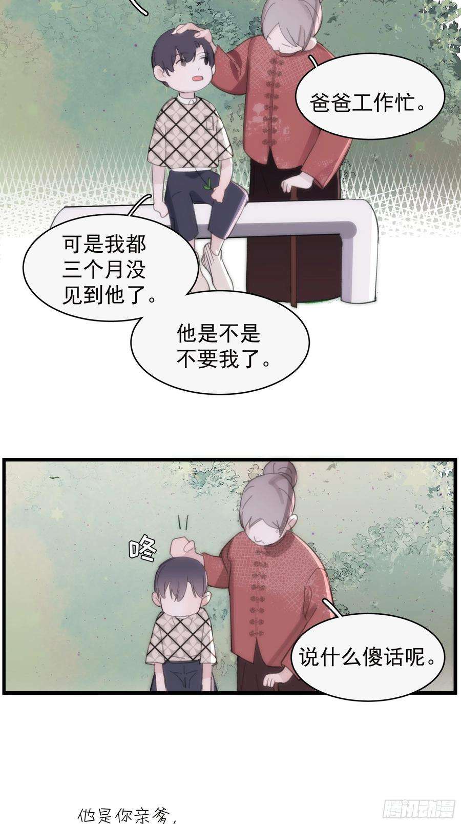 行于过去的我们24 过去