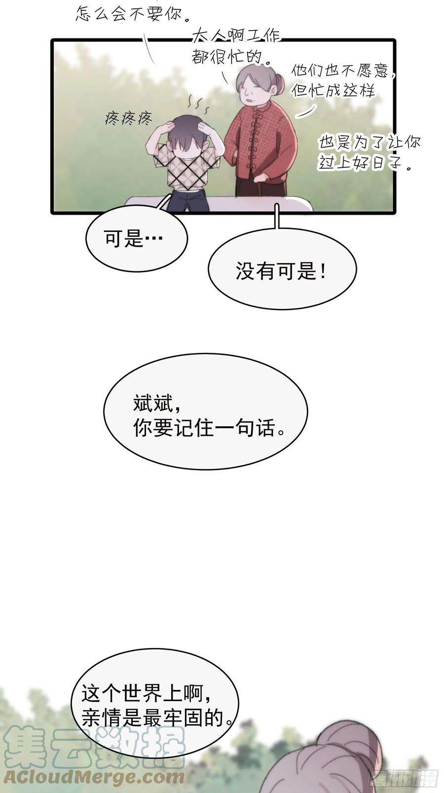 行于过去的我们24 过去