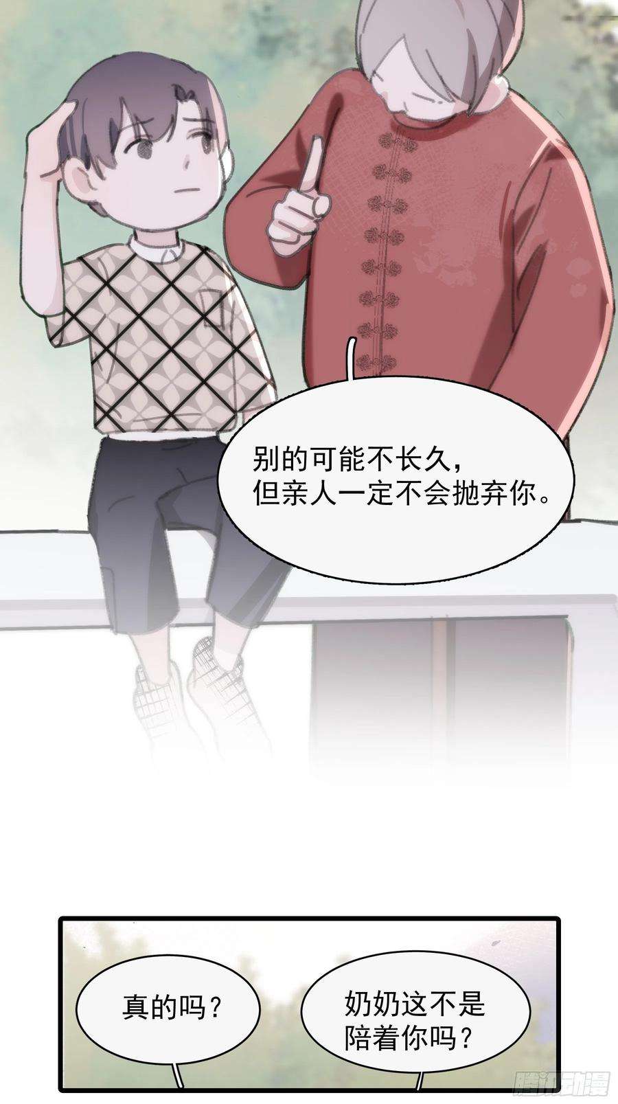 行于过去的我们24 过去