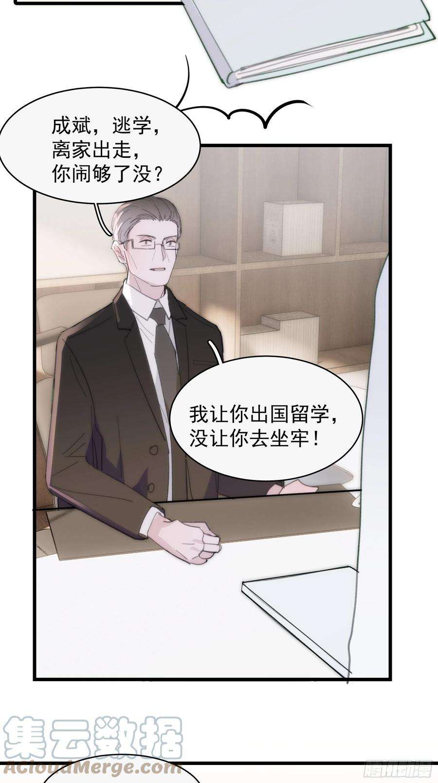 行于过去的我们24 过去