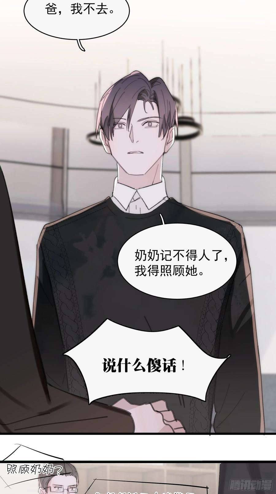 行于过去的我们24 过去