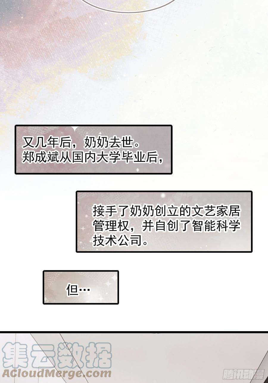 行于过去的我们24 过去