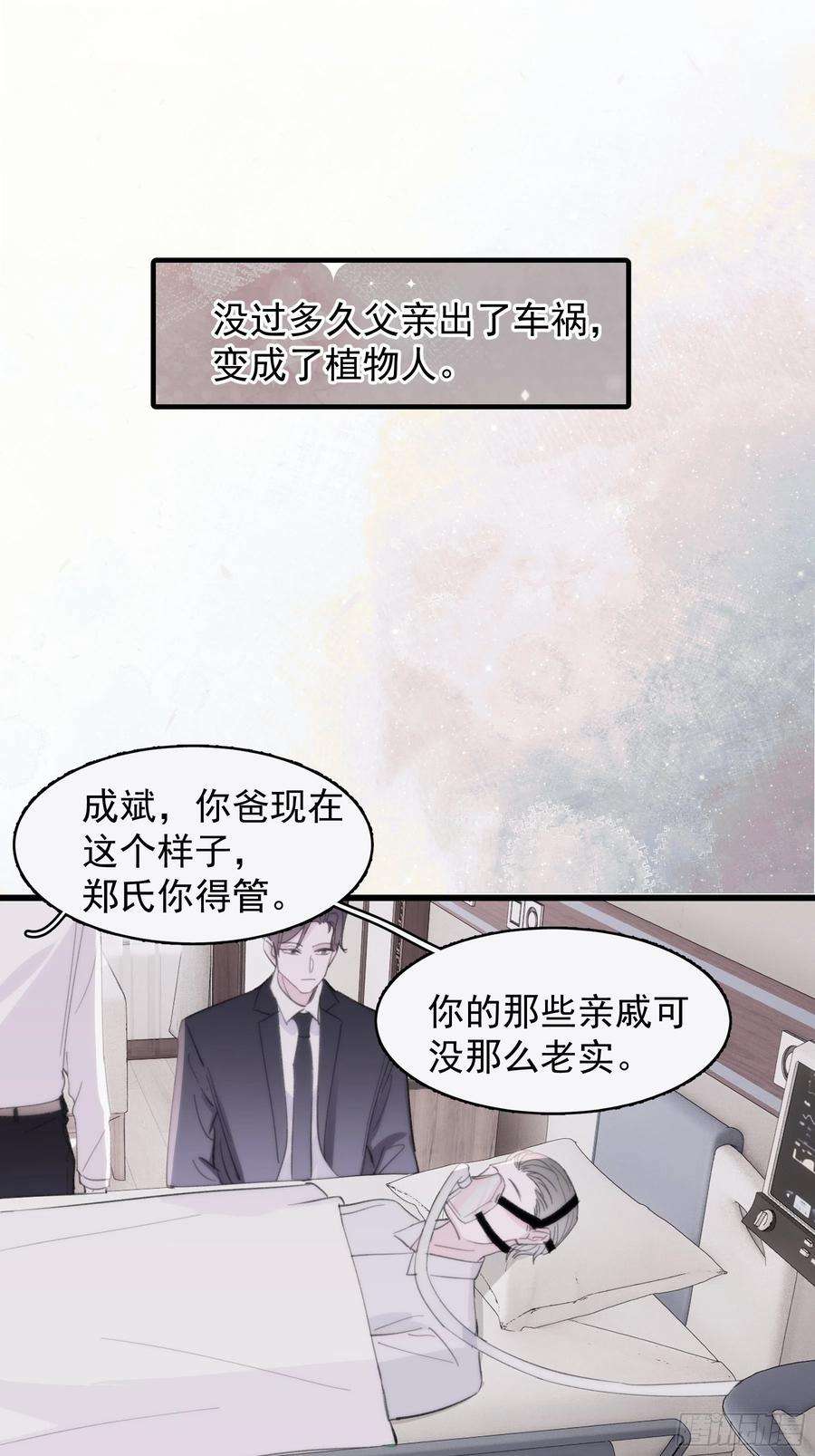 行于过去的我们24 过去