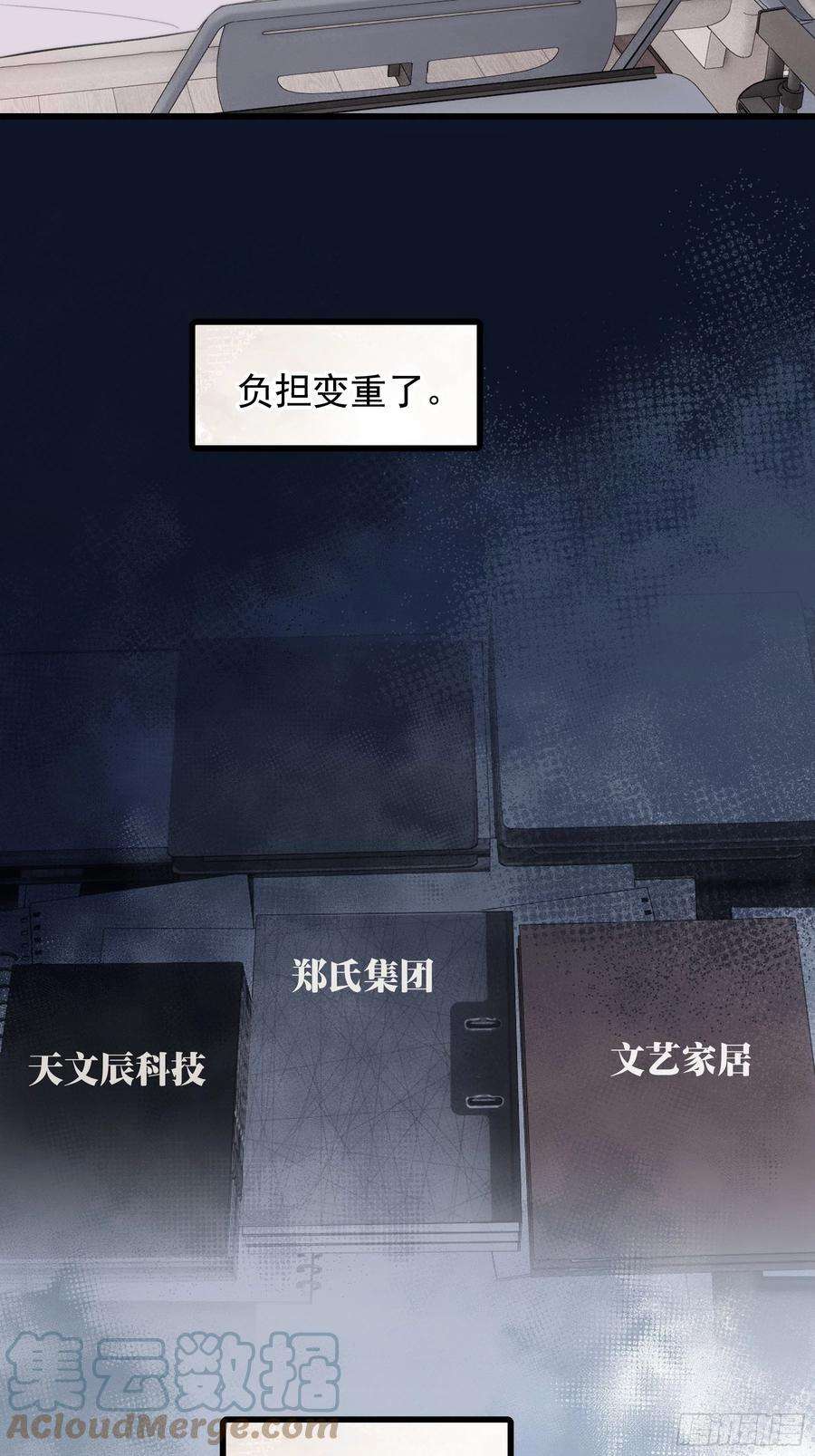 行于过去的我们24 过去