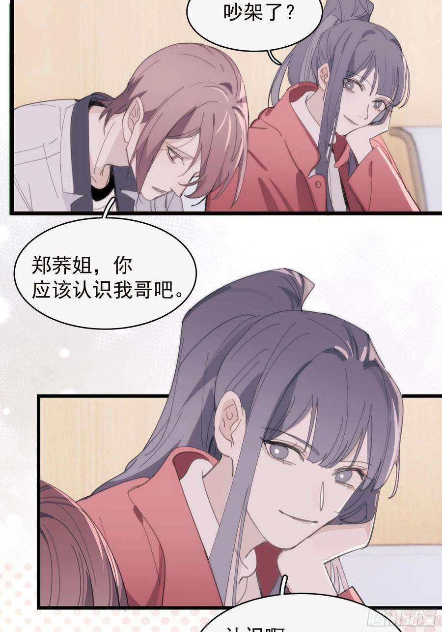 行于过去的我们24 过去
